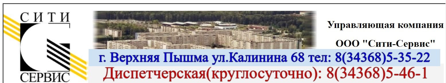City-svp.ru личный кабинет