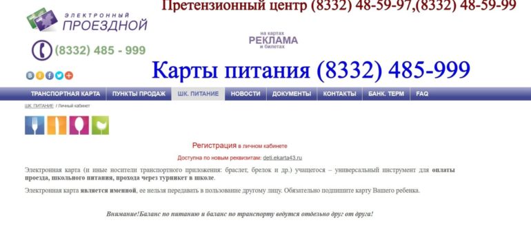 Ekarta43 личный кабинет