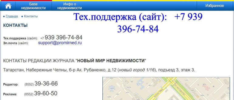 Новый мир недвижимости личный кабинет