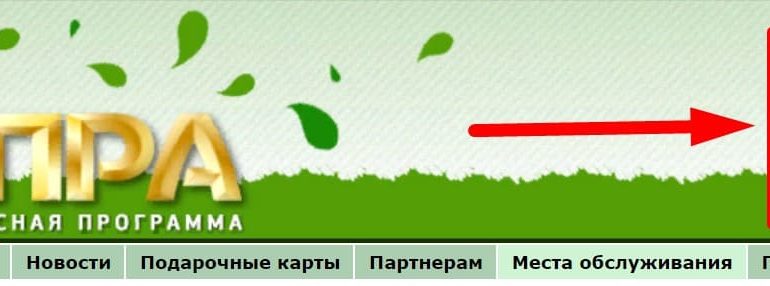 Мир Супра личный кабинет