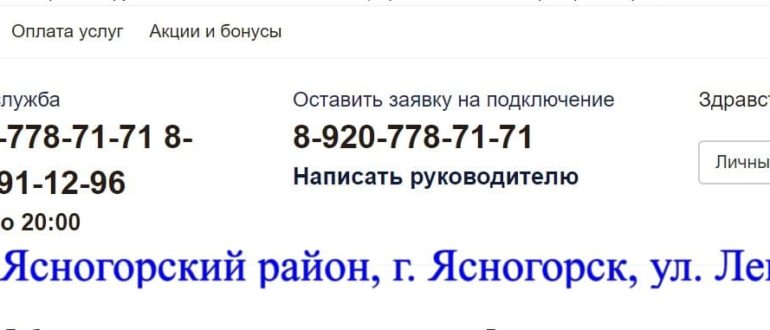 Ясногорск Су личный кабинет