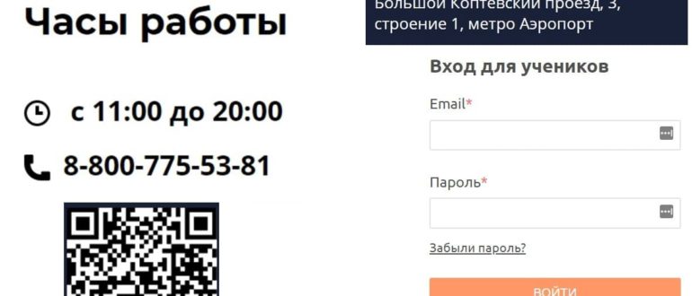 Maximum ЕГЭ личный кабинет