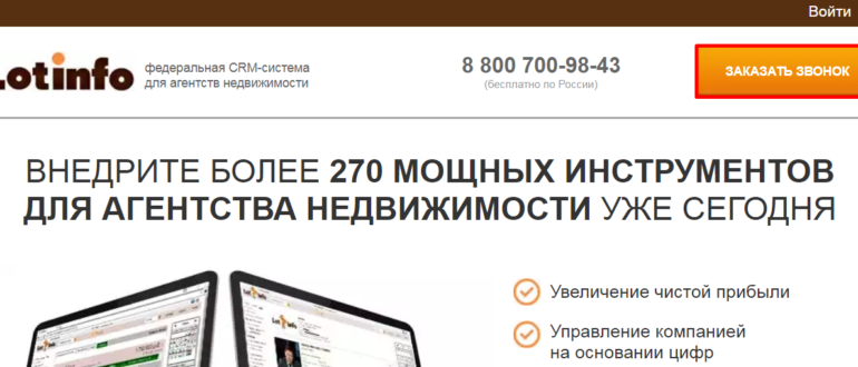 лотинфо екатеринбург