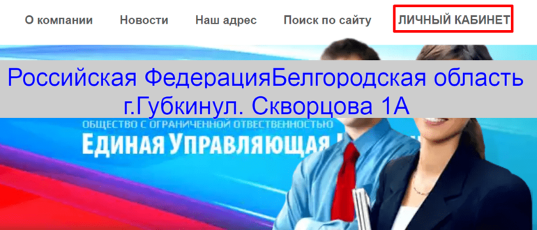 еук губкин личный кабинет