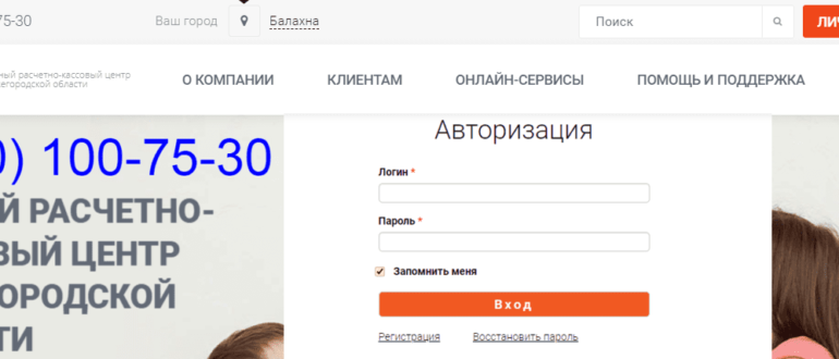 ЕРКЦ Дзержинск личный кабинет