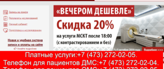 воккдц личный кабинет