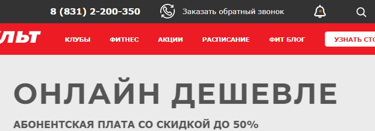 физкульт личный кабинет