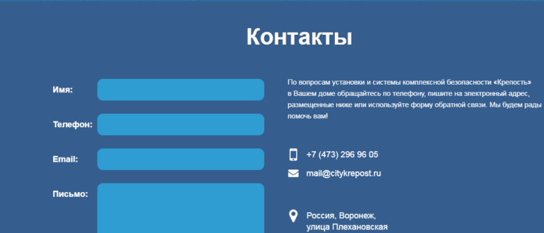 ЛК «Сити Крепость»