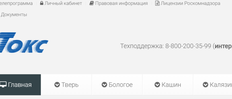 ЛК «Токс» Тверь