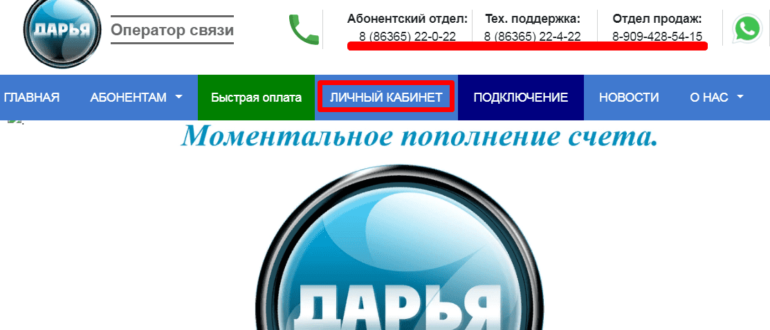 Дарья Каменск Шахтинский личный кабинет