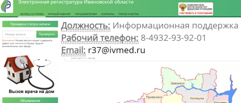 регистратура 37 личный кабинет