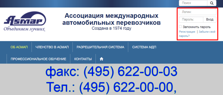 асмап личный кабинет