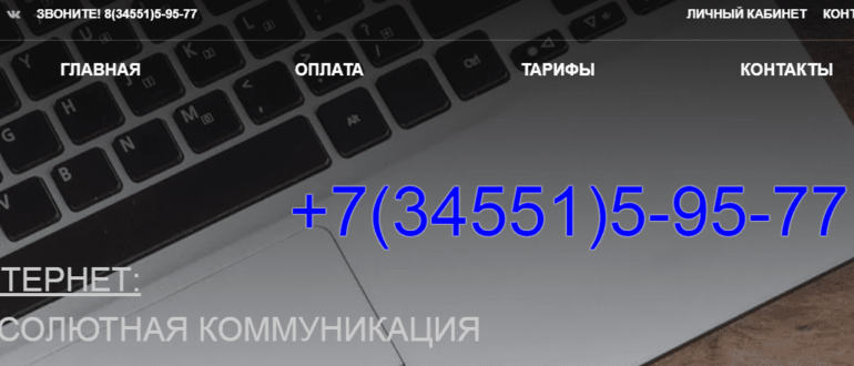 Инфодом Ишим личный кабинет