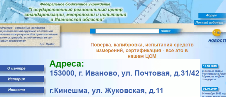 ЦСМ Иваново личный кабинет