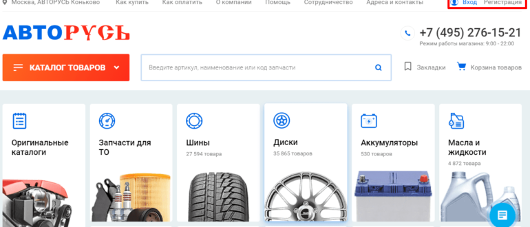 ЛК «АВТОРУСЬ»