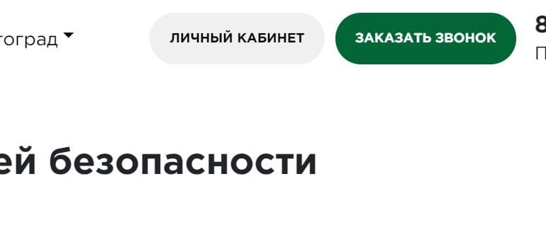 Ломбард Царицын личный кабинет