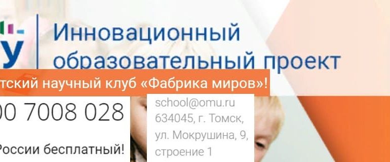 Фабрика Миров личный кабинет
