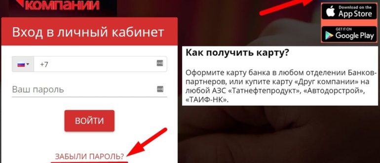 Друг компании личный кабинет