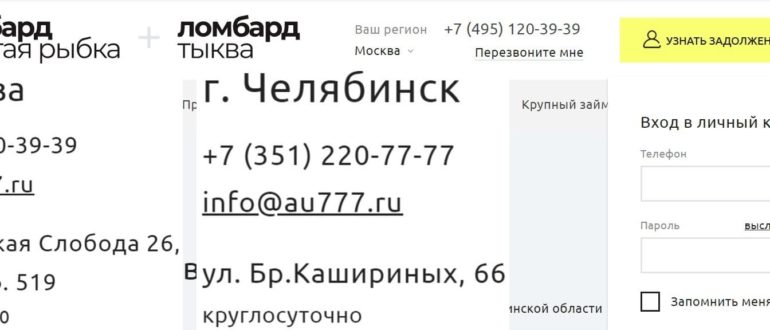 au777 ru личный кабинет