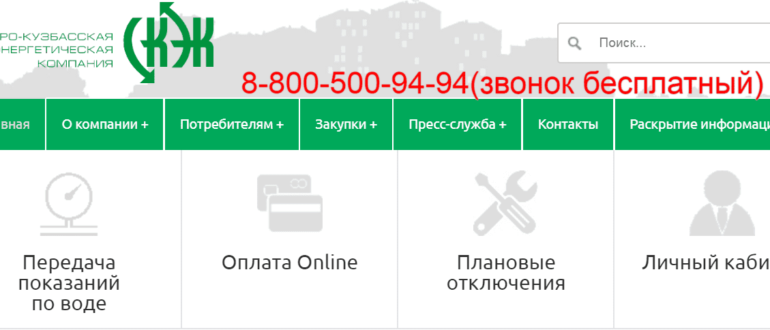 Скэк Кемерово личный кабинет
