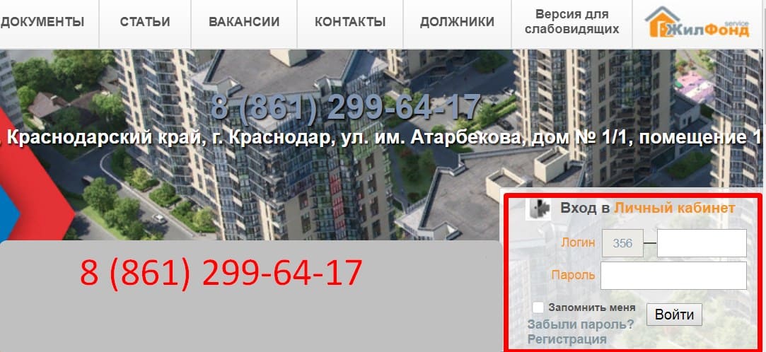 алмакс комфорт краснодар личный кабинет