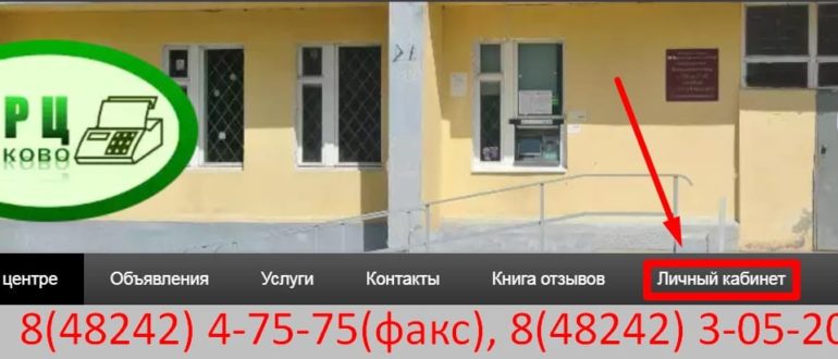 гирц конаково личный кабинет