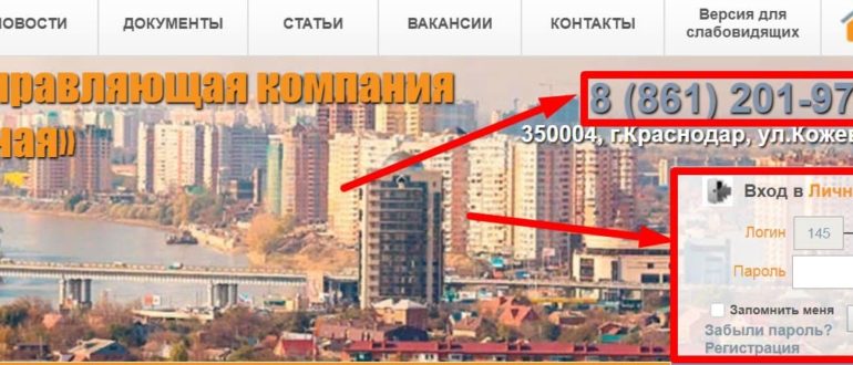 ук западная краснодар личный кабинет