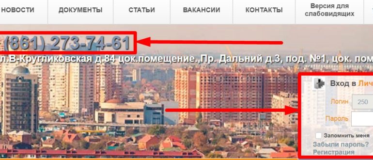 эксор краснодар личный кабинет