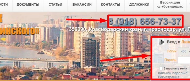 ук дзержинского краснодар личный кабинет