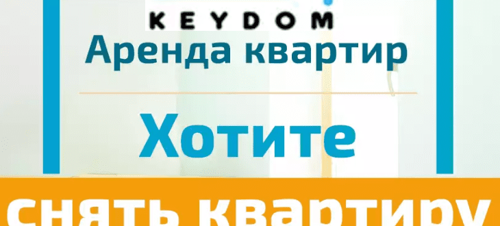 keydom личный кабинет