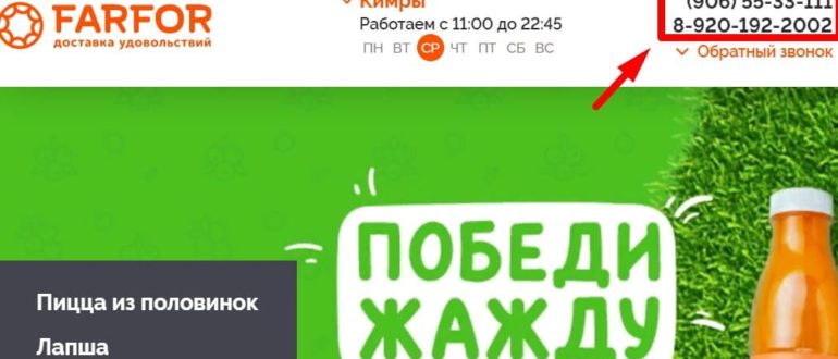 фарфор личный кабинет