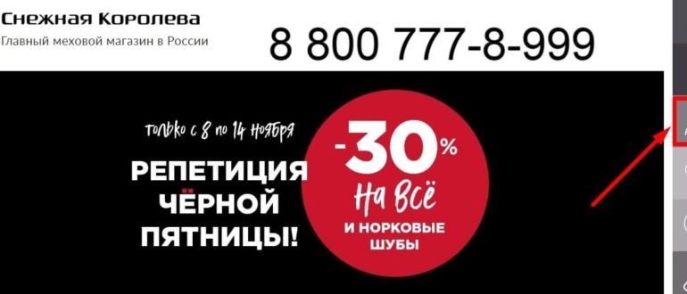снежная королева личный кабинет