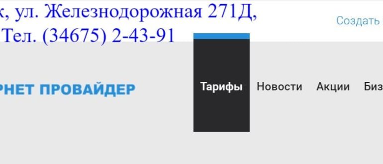 Юником Югорск личный кабинет