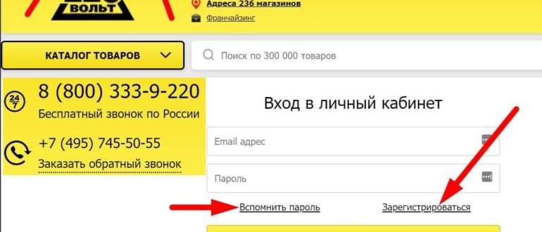 Войти в кабинет 220 Вольт