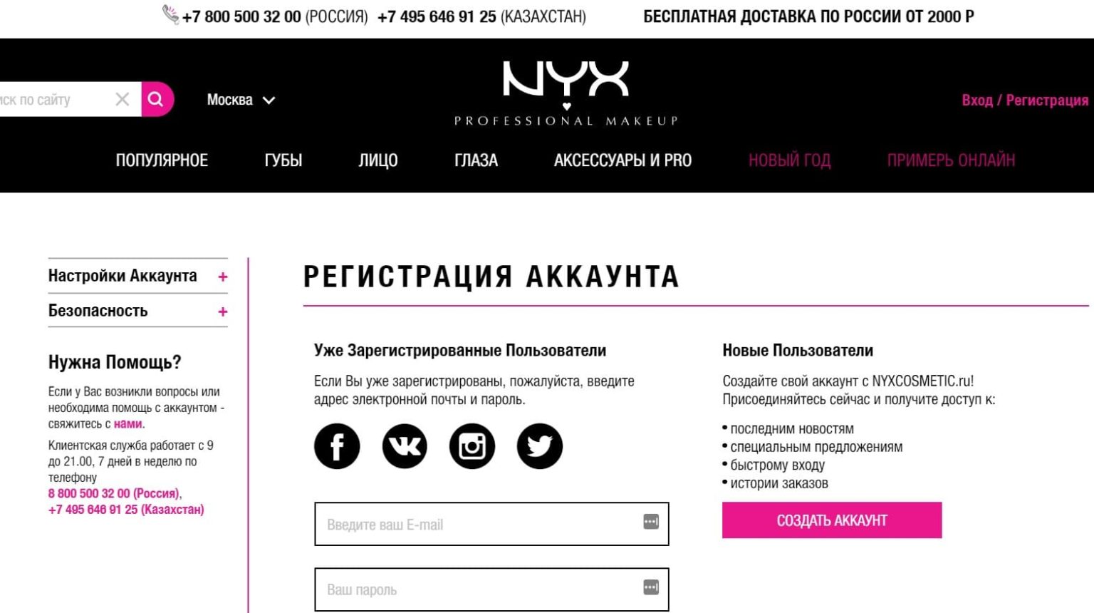 Никс Екатеринбург Интернет Магазин Каталог