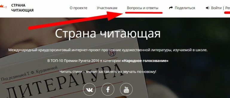 ЛК «Страна Читающая»