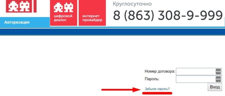 Цифровой диалог личный кабинет