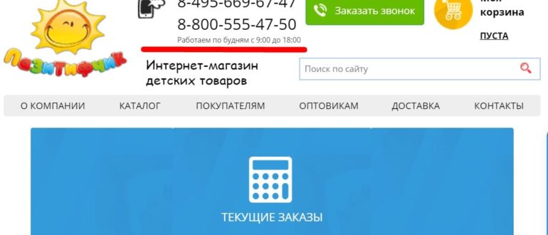 Пазитифчик личный кабинет