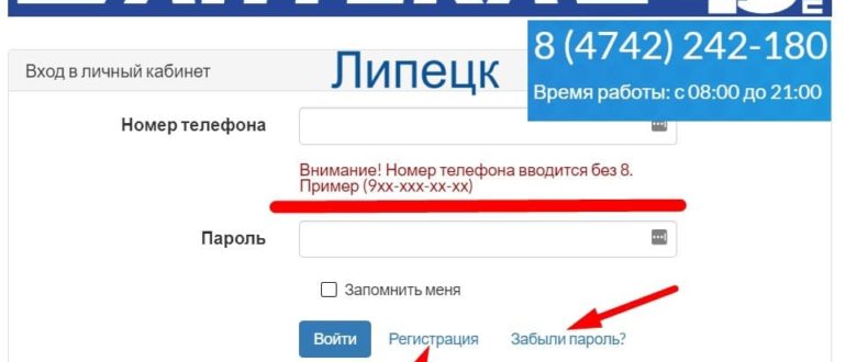 Аптека 48 Плюс Липецк