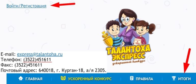 ЛК «Талантоха»