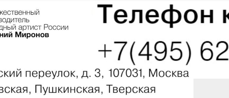 Театр Наций сайт