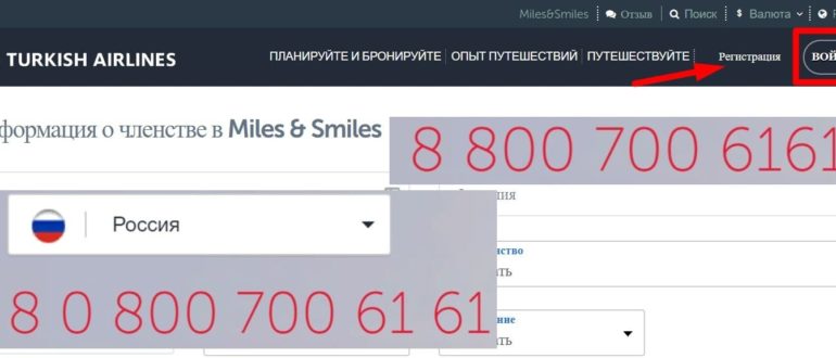 ЛК «Туркиш Эйрлайнс»