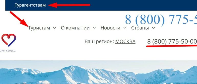 Сайт компании Анекс Тур