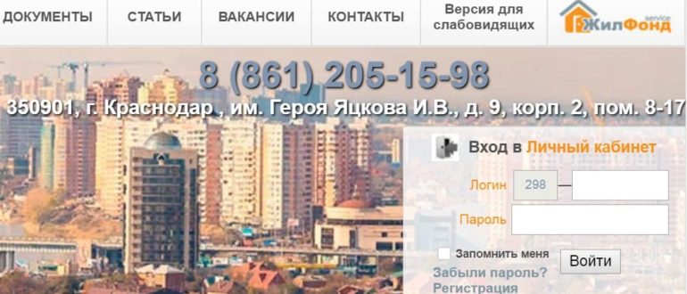 ЖК губернский личный кабинет