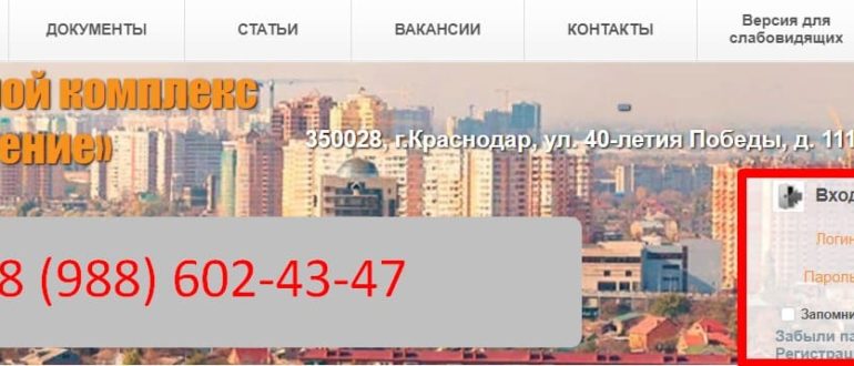 жк возрождение краснодар личный кабинет