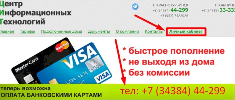 цит краснотурьинск личный кабинет
