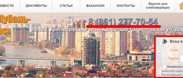 кубань сервис личный кабинет