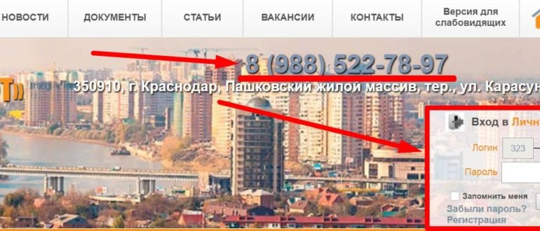 ооо крафт краснодар личный кабинет