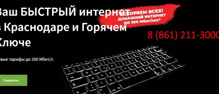 интех личный кабинет