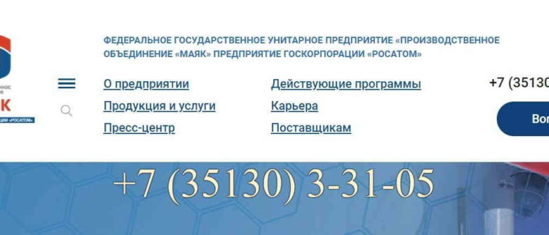 ЛПП Маяк